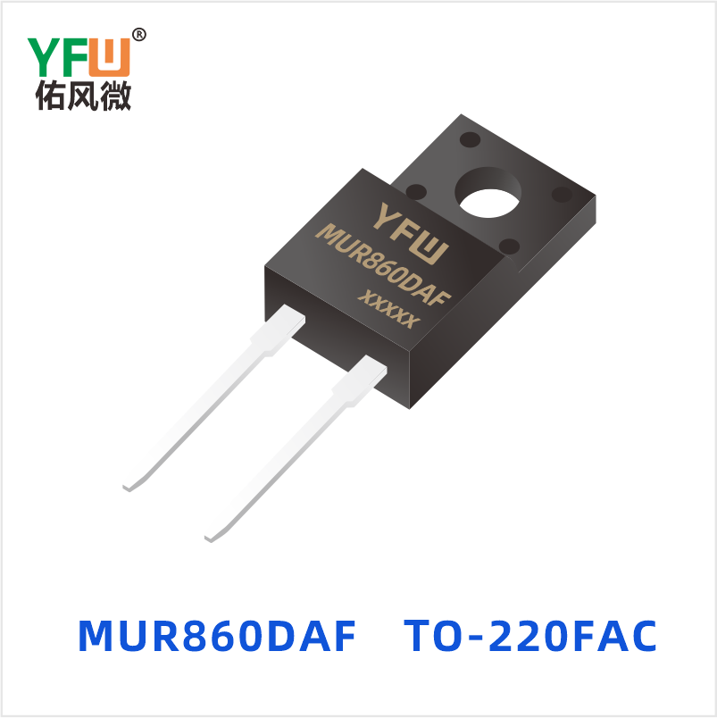 MUR860DAF TO-220FAC  超快恢复二极管 YFW佑风微